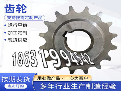 日本齿轮可以做5.5模数现货4模数全新的挖掘机齿轮便宜输送刮板机链轮现成的尼龙齿轮怎么处理传动齿轮多少钱拖拉机齿轮便宜·？
